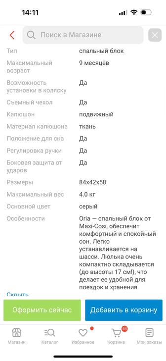 Шезлонг для детей