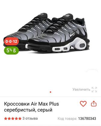 Продам кроссовки NIKE