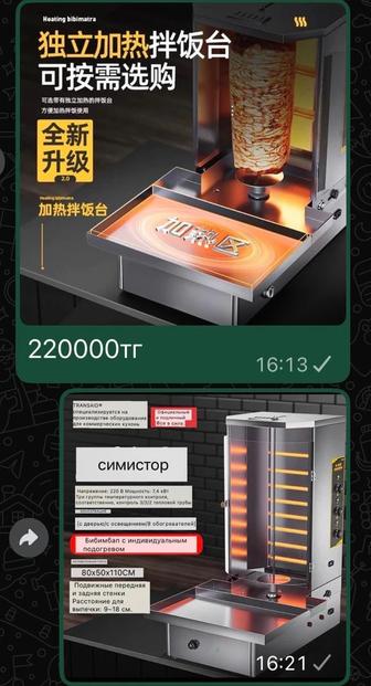 Аппарат для Шаурмы/Донера (Вертикальный Гриль