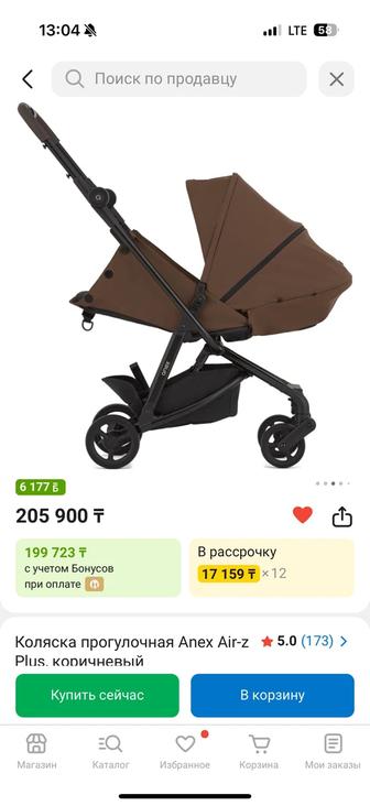 Коляска anex air z plus