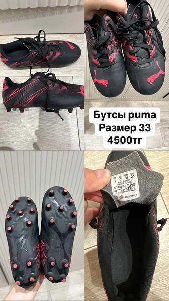 Бутсы puma оригинал