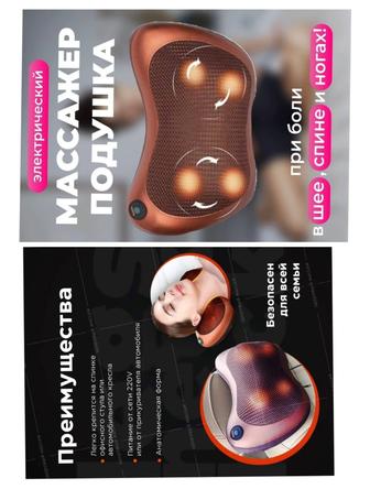 Продается массажер для тела