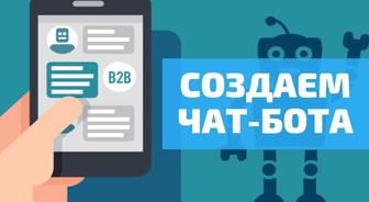 Создание чат бота в Telegram