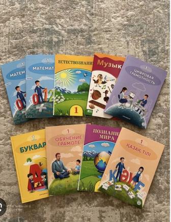 Книги 1 класс