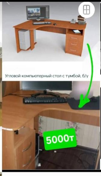 Школьный стол угловой