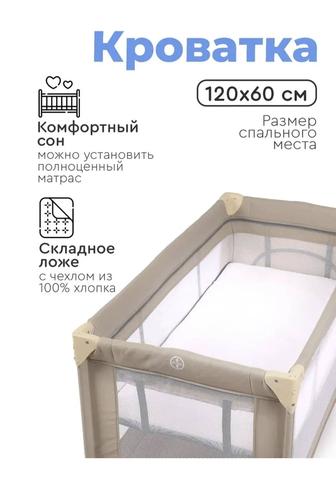 Детская кроватка