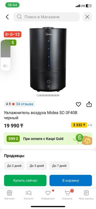 продам увлажнитель воздуха