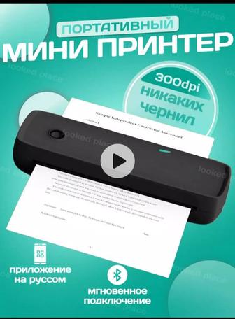 Мини-принтер портативный