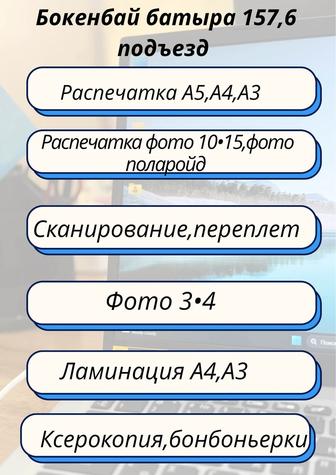 Фото распечатка