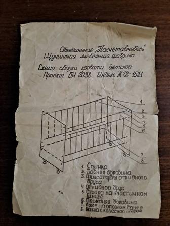 Продается детская кровать-манеж .