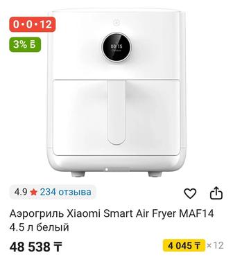 Аэрогриль Xiaomi Smart Air Fryer MAF14 4,5 л белый