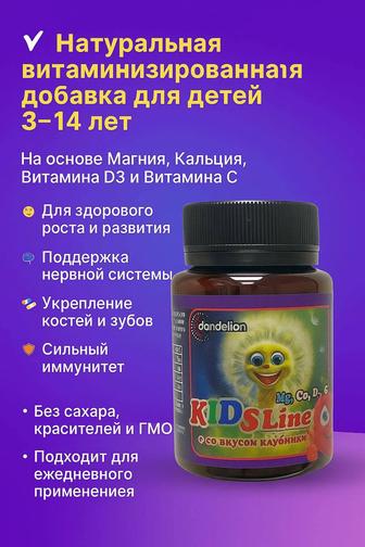 Витамин детский
