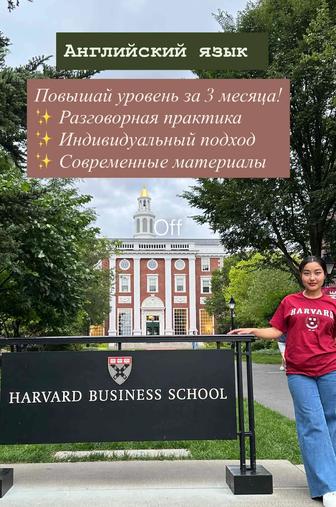 Репетитор Английского языка