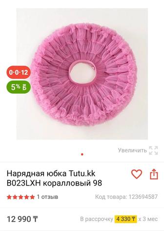 Продам детскую юбку