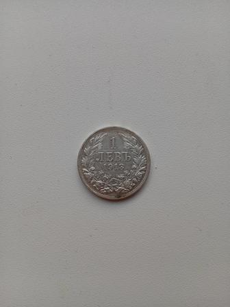 Болгария 1 Лев 1913 серебро