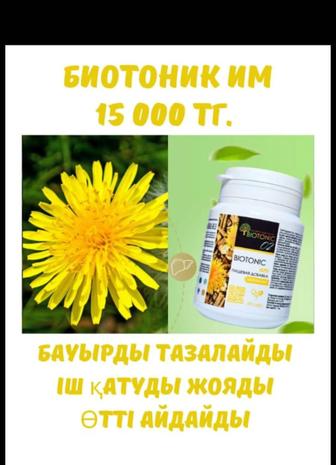 IM продукция от печени и от ЖК Т компании Биотоник