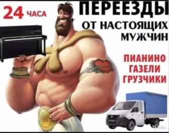 Грузоперевозки