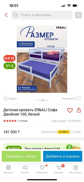 продам детскую двухъярусную кровать