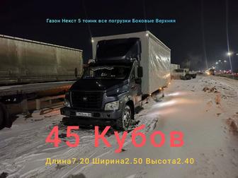 Грузоперевозки по Казахстану