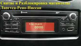 Код радио ларгус