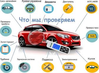 Автоэксперт. Автоподбор