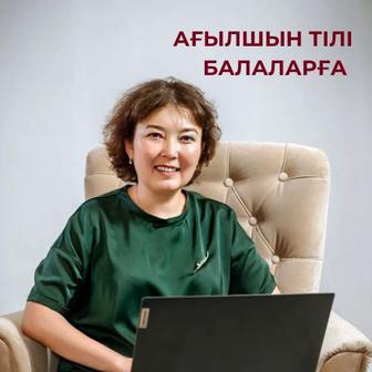 Ағылшын тілі балаларға