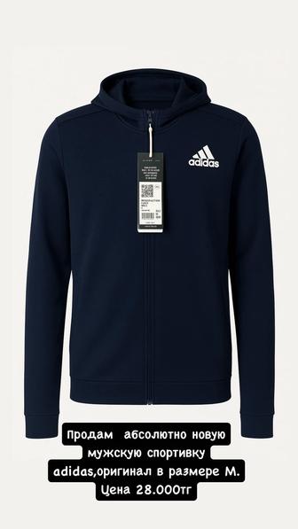 продам спортивку