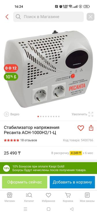 Стабилизатор напряжения