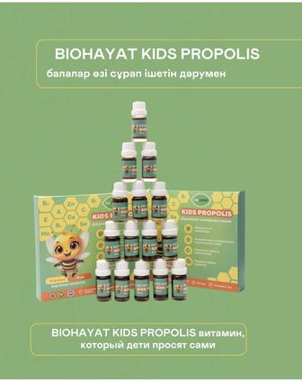 Детские витамины BioHayat