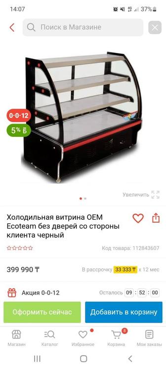 Продам холодильную витрину