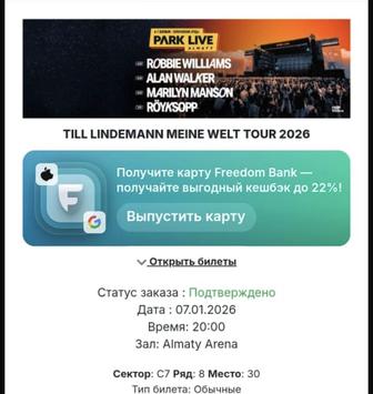 Till lindemann 7 января