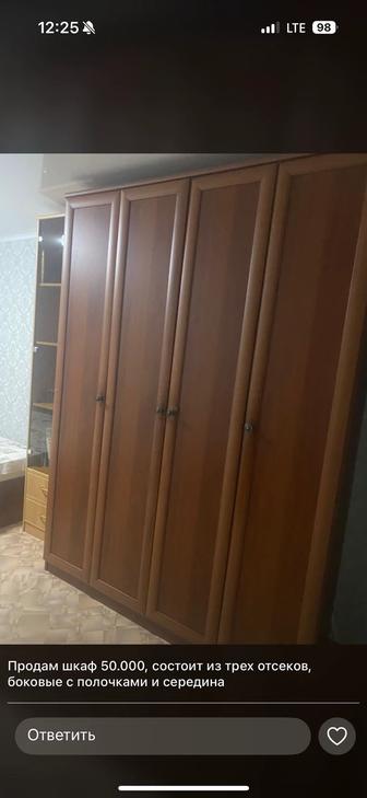 Продам шкаф