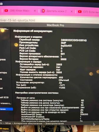 Apple Mac Book Pro 2017