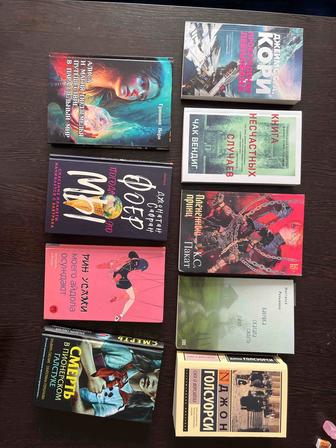 Все книги по 400 тг