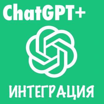 Внедрение gpt ботов в мессенджеры