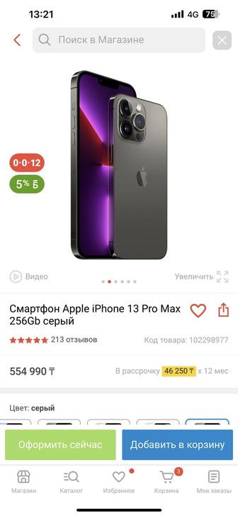 Продам айфон