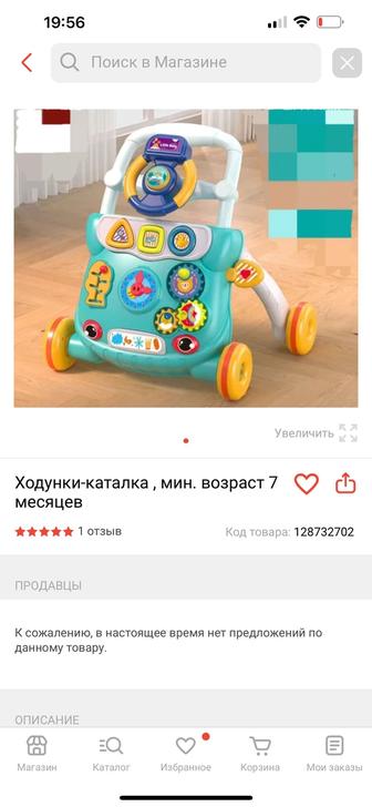 Продам толокар ходунки