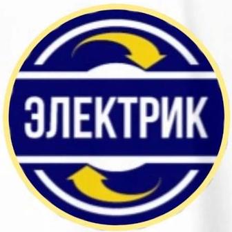 Электрик