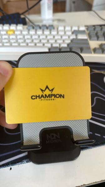 Продам абонемент в зал Champion fitness по адресу Туран 50 срок 10,5 месяце