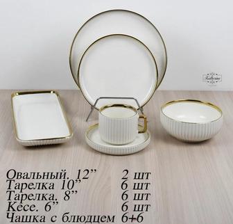 Сервиз 32 предмет