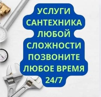 Отопление от А до Я (Сантехник)