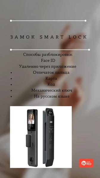 Смарт-замок с установкой! Установка электронных смарт замков