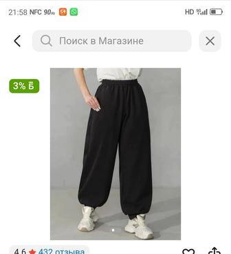 Продам спортивное трико