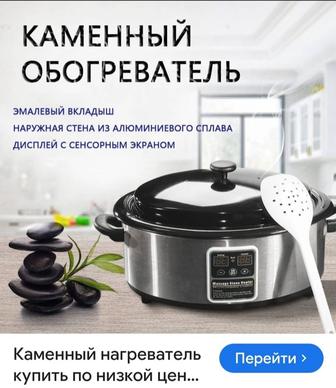 Каменный обогреватель для массажа