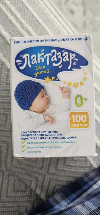 Продам Лактазар для непереносимости лактозы