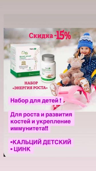 Кальций Тяньши