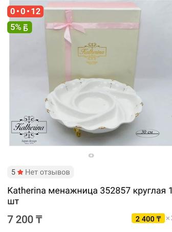 Менажница капля сатылады