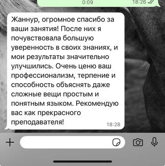 Преподаватель Английского языка взрослым и младшим