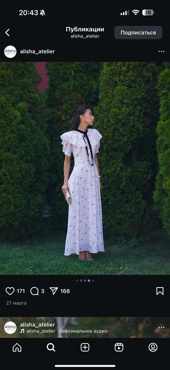 Платье Алиша ателье