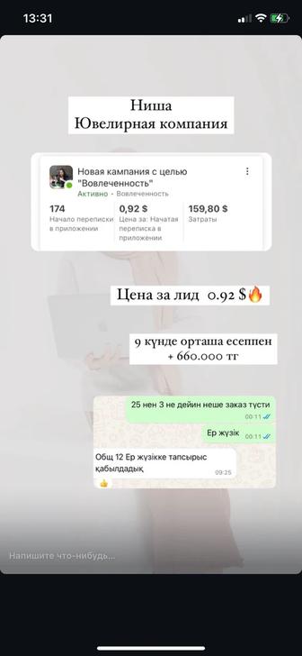 Таргетолог